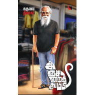 அஞ்சிறைத்தும்பி