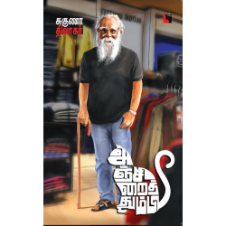 அஞ்சிறைத்தும்பி அஞ்சிறைத்தும்பி