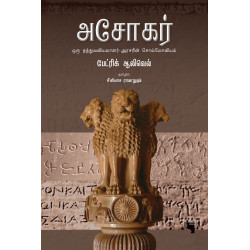 அசோகர் | Ashoka: Portrait of a Philosopher King அசோகர் | Ashoka: Portrait of a Philosopher King