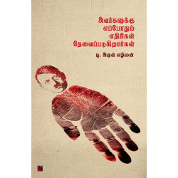அவர்களுக்கு எப்போதும் எதிரிகள் தேவைப்படுகிறார்கள் அவர்களுக்கு எப்போதும் எதிரிகள் தேவைப்படுகிறார்கள்