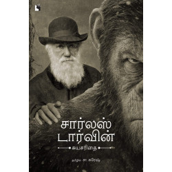 சார்லஸ் டார்வின் - சுயசரிதை