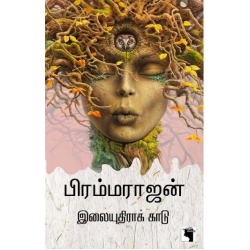 இலையுதிராக் காடு