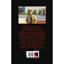 எங்கள் விருப்பத்திற்கு எதிராக