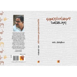 ஏழரைப்பங்காளி வகையறா