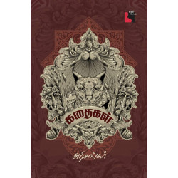 அரிசங்கர் கதைகள் அரிசங்கர் கதைகள்