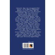 இந்து மதம் - ஒரு விசாரணை: ஆர்எஸ்எஸ்-பார்ப்பனர்-சாதிகள் 