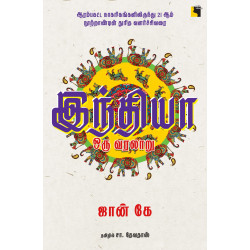 இந்தியா ஒரு வரலாறு: ஆரம்பகட்ட நாகரிகங்களிலிருந்து 21ஆம் நூற்றாண்டின் துரித வளர்ச்சிவரை