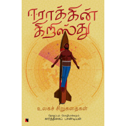 ஈராக்கின் கிறிஸ்து