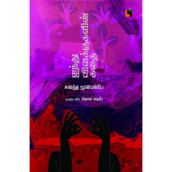 ஐந்து விளக்குகளின் கதை