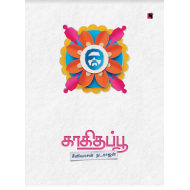 காகிதப்பூ