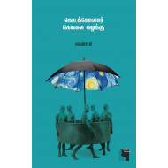 கொடக்கோனார் கொலை வழக்கு