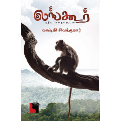 லங்கூர்: புதிய கதைகளுடன்