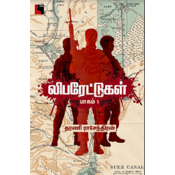லிபரேட்டுகள் (பாகம் 1) லிபரேட்டுகள் (பாகம் 1)