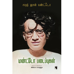 மண்ட்டோ படைப்புகள்