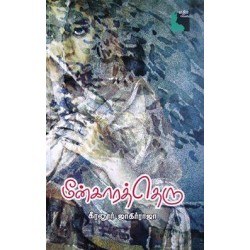 மீன்காரத்தெரு மீன்காரத்தெரு