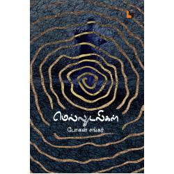 மெல்லுடலிகள்