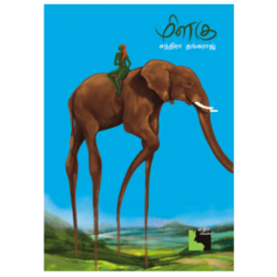 மிளகு  மிளகு