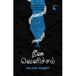 நீல வெளிச்சம்