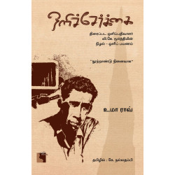 ஒளிச்சேர்க்கை: திரைப்பட ஒளிப்பதிவாளர் வி.கே. மூர்த்தியின் நிழல் - ஒளிப் பயணம்