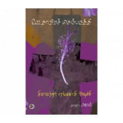 ஊதாநிறச் செம்பருத்தி