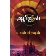 ஆரிஜின் (Origin)