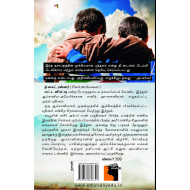 பட்ட விரட்டி | The Kite Runner