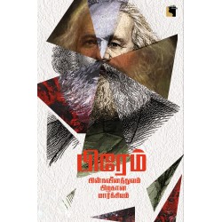 பின்நவீனத்துவம் பிறகான மார்க்சியம்