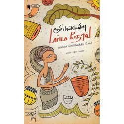 ரூபி பாஸ்கேயின் மர்ம நோய் ரூபி பாஸ்கேயின் மர்ம நோய்