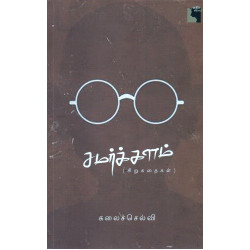 சமர்க்களம் சமர்க்களம்