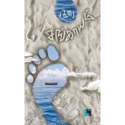 சங்காயம்