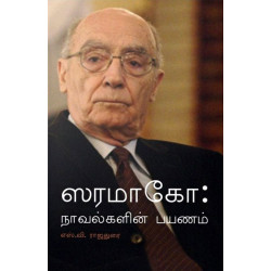 ஸரமாகோ: நாவல்களின் பயணம்