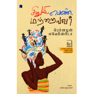 சிறுமி, பெண், மற்றையவர்