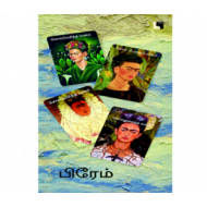 சொல்லெரிந்த வனம்