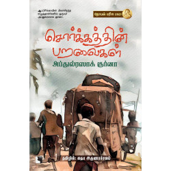 சொர்க்கத்தின் பறவைகள் | Paradise சொர்க்கத்தின் பறவைகள் | Paradise