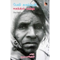 சுதந்திரக் காற்று