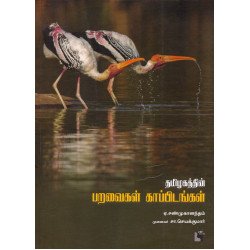 தமிழகத்தின் பறவைகள் காப்பிடங்கள்