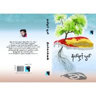 தமிழர் பூமி