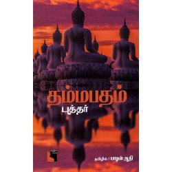 தம்மபதம்
