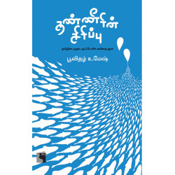 தண்ணீரின் சிரிப்பு