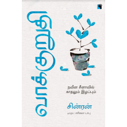 வாக்குறுதி