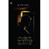 வருவதற்கு முன்பிருந்த வெயில்