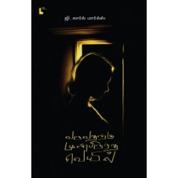 வருவதற்கு முன்பிருந்த வெயில் வருவதற்கு முன்பிருந்த வெயில்