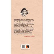 வினயா: ஒரு பெண் காவலரின் வாழ்க்கைக் கதை