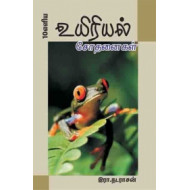 10 எளிய உயிரியல் சோதனைகள்