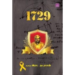 1729 1729