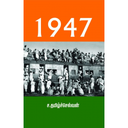 1947 1947
