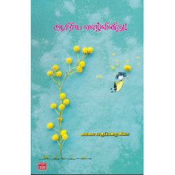 ஆசிரிய வாழ்வினிது!