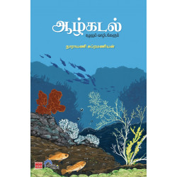 ஆழ்கடல் (சூழலும் வாழிடங்களும்)