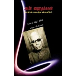 அமீர் ஹைதர் கான் காவியம் படைத்த கம்யூனிஸ்ட்