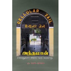 அந்தமான்